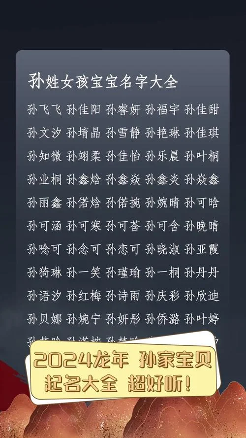 宝宝起名男孩姓孙-孙姓男孩宝宝起名