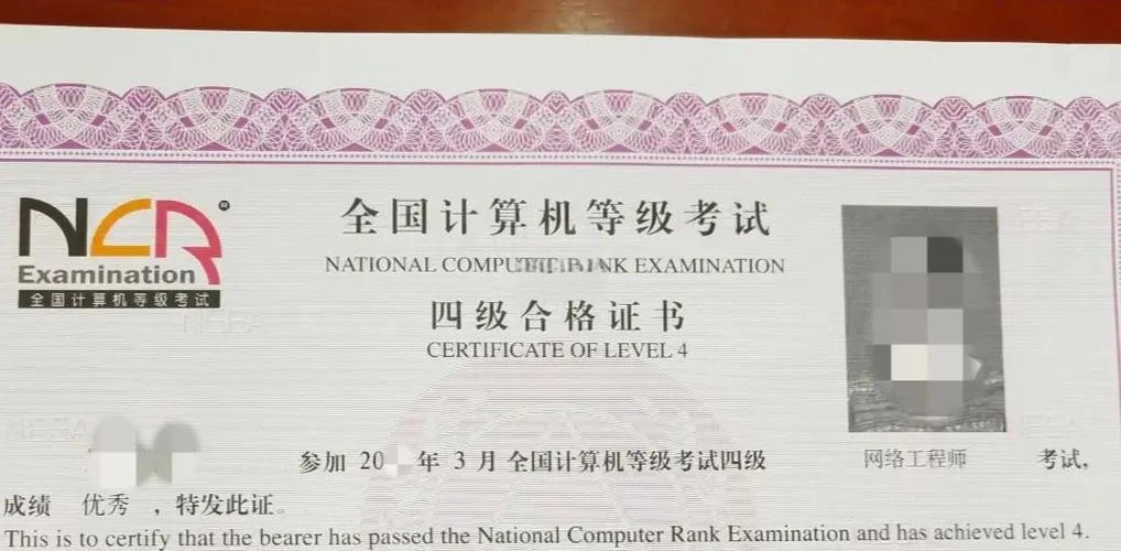 全国等级证书查询网_1