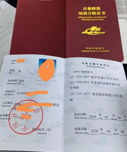 2020年注册计量师报考条件_1