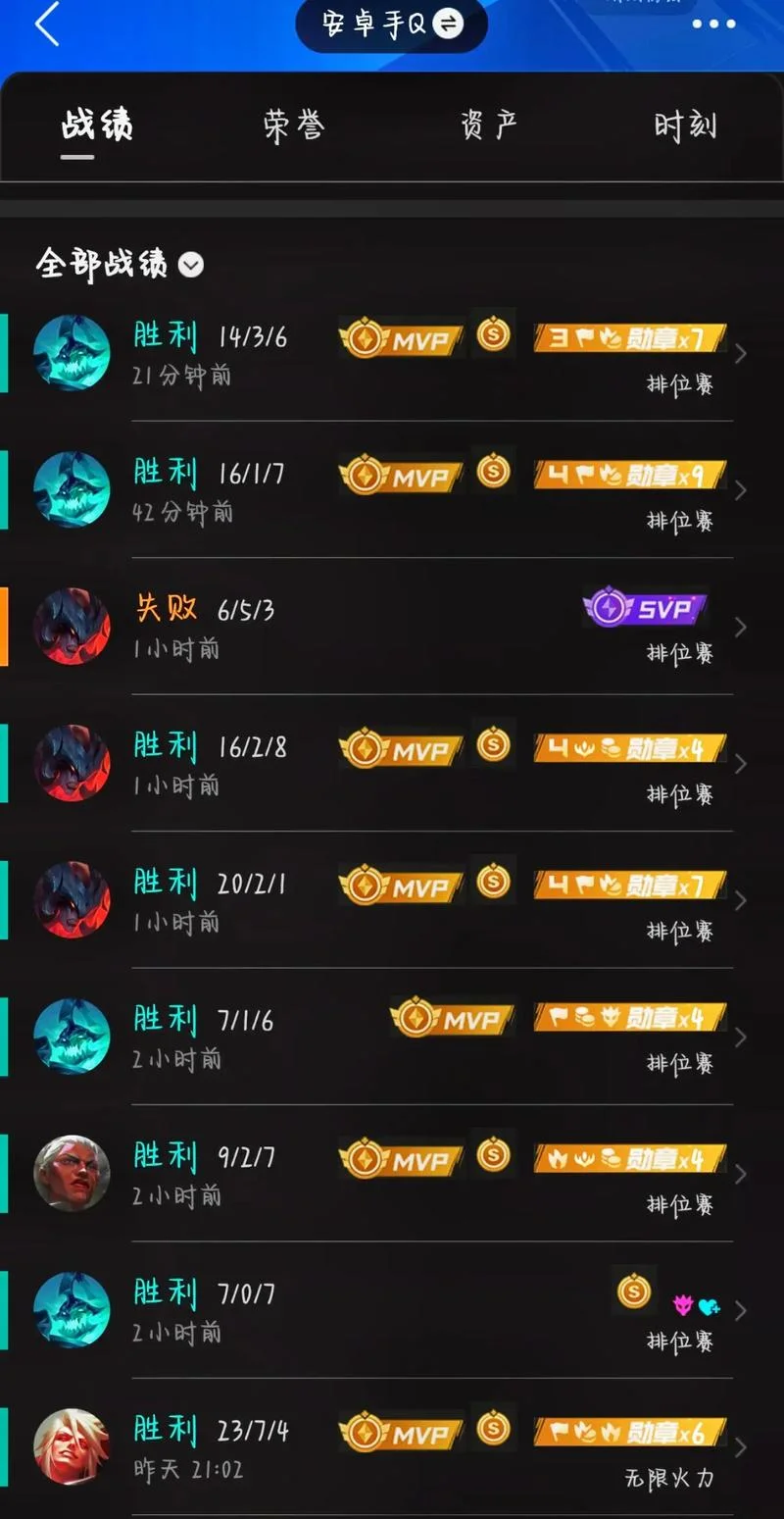LOL掌盟战绩在哪里查_1