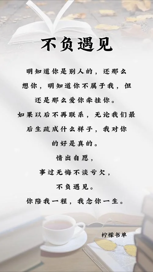 人生阶段的文案_2