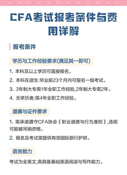 cfa 是多少报名费-CFA 报名费查询