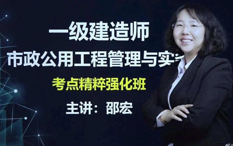 一级建造建造师市政_1