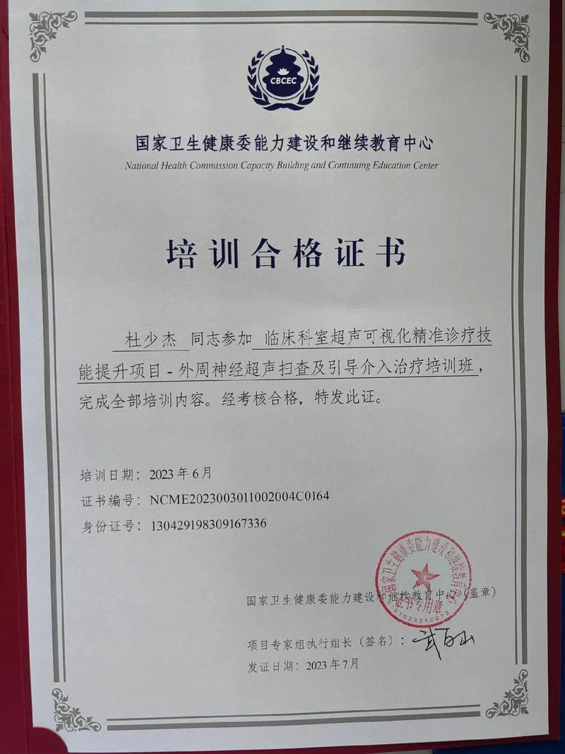 超声证书在哪里查询-超声证书在线查询