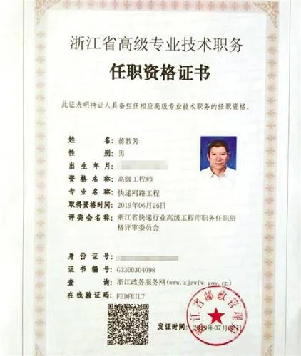 高级职称证书查询网_2