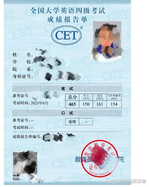 cet4成绩什么时候出2020_1