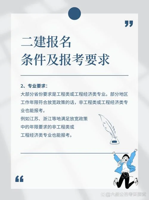 盐城二建报名_2