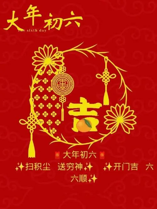 初六图片祝福2022_1