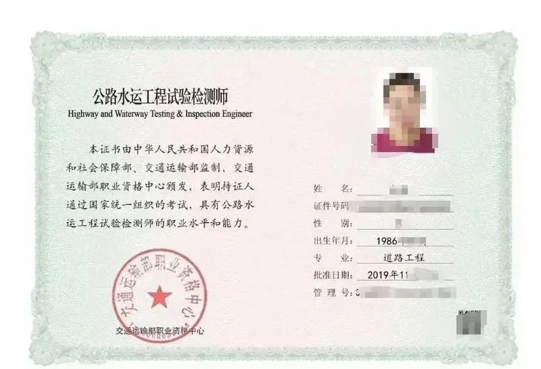 公路水运三类人员证书查询-公路水运三类人员查询