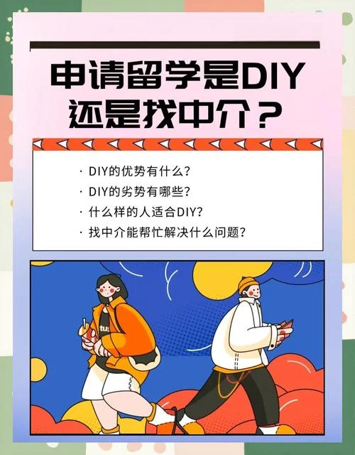 diy留学优确定-DIY留学精准定位