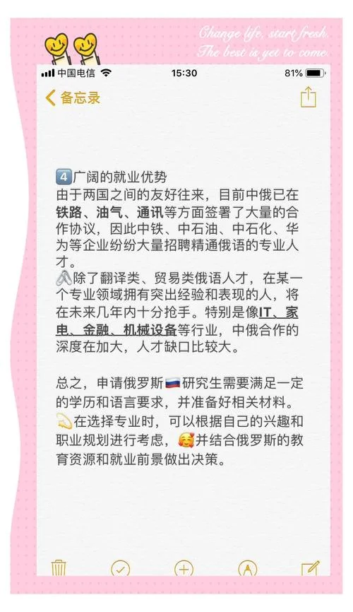 俄罗斯读研究生条件_1