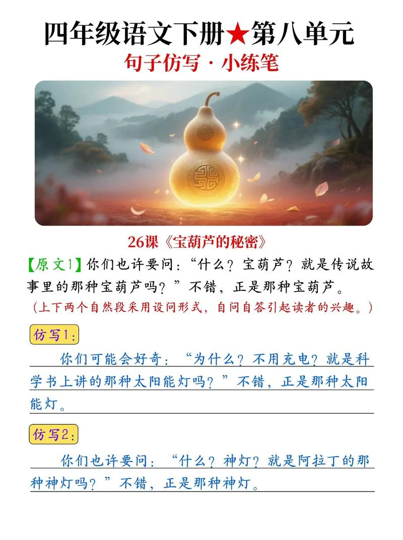 种葫芦告诉我们的道理_1