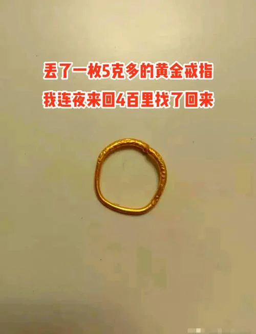 梦到戒指丢了又找到了_1