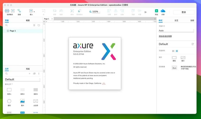 axure是做什么_2