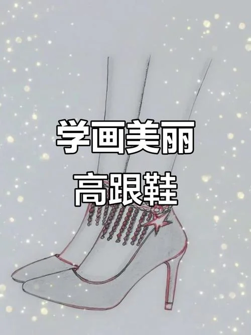 公主鞋子怎么画合脚_2