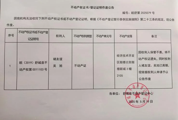 如何查不动产权证号_2