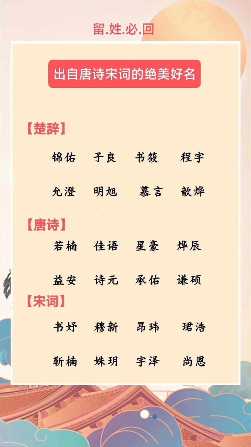 龙堂口怎么起名字_1