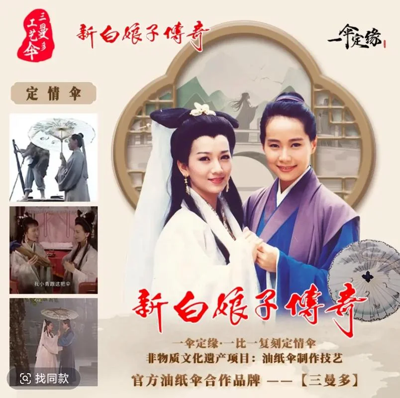 新白娘子传奇大结局_2