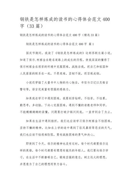 能力要增强我该会什么心得体会_1