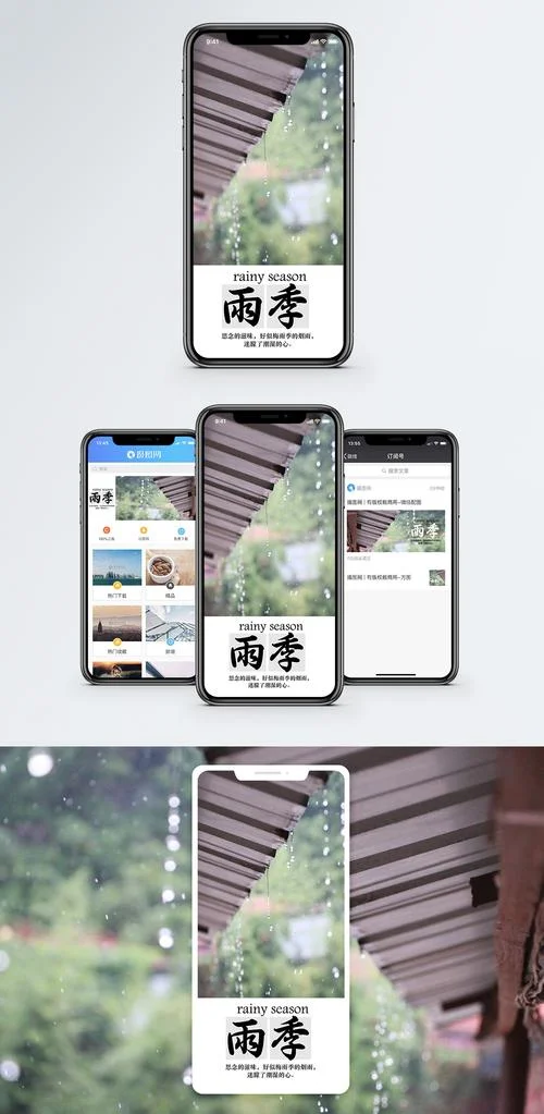 梦见下雨淋湿自己是什么意思_2
