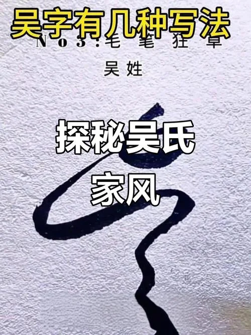 吴氏历史文化研究会_2
