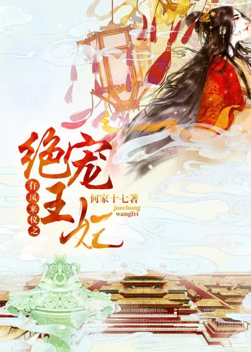 花溪小说观看历史_2