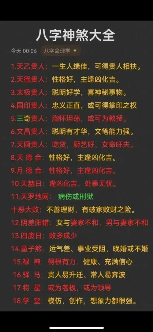 知乎算命大神_2