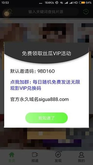 蓝狐视频ios叫什么_1
