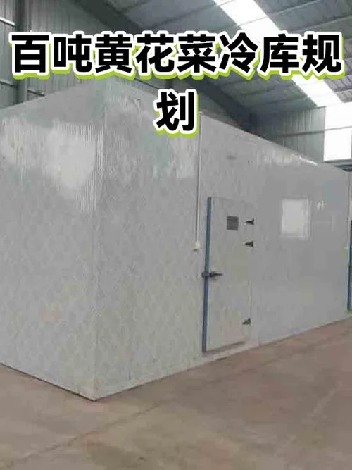 20平方冷库大概多少钱_2