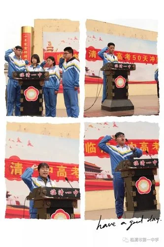 临清一中高考成绩_2