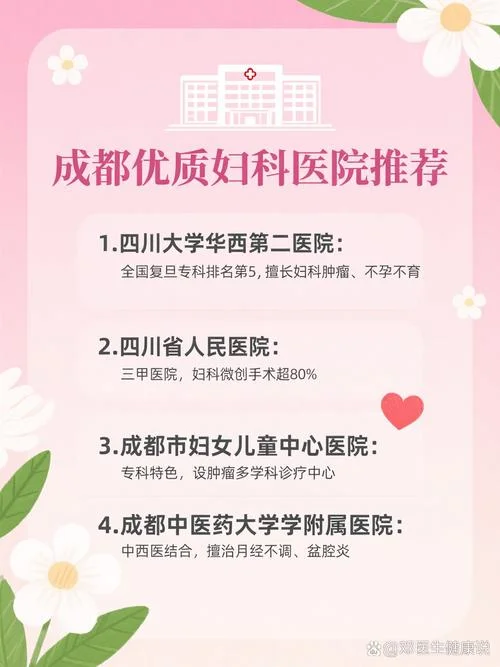 报考妇科还是产科好_1