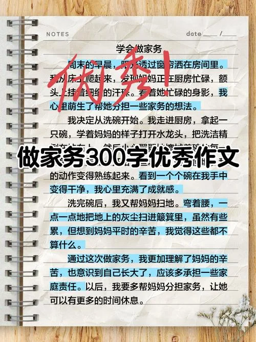 整理书桌劳动感悟-整理书桌感悟
