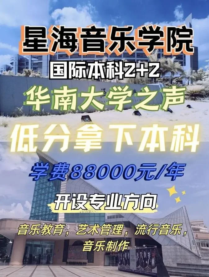 抖音出国留学音乐-抖音留学音乐