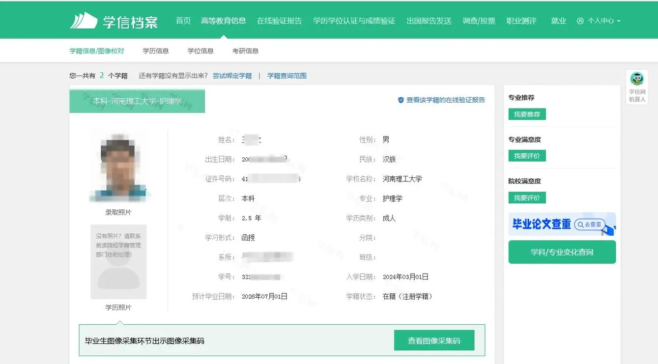 大专报考数据库认证_1