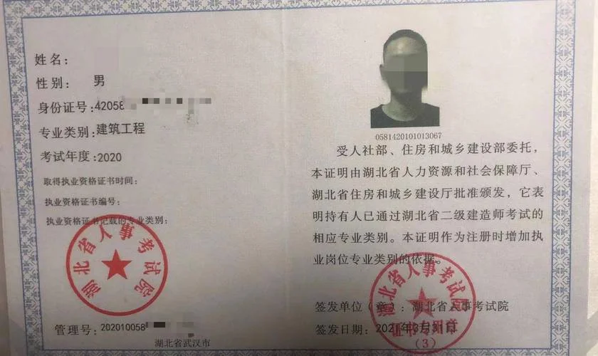考二级建造师证_1