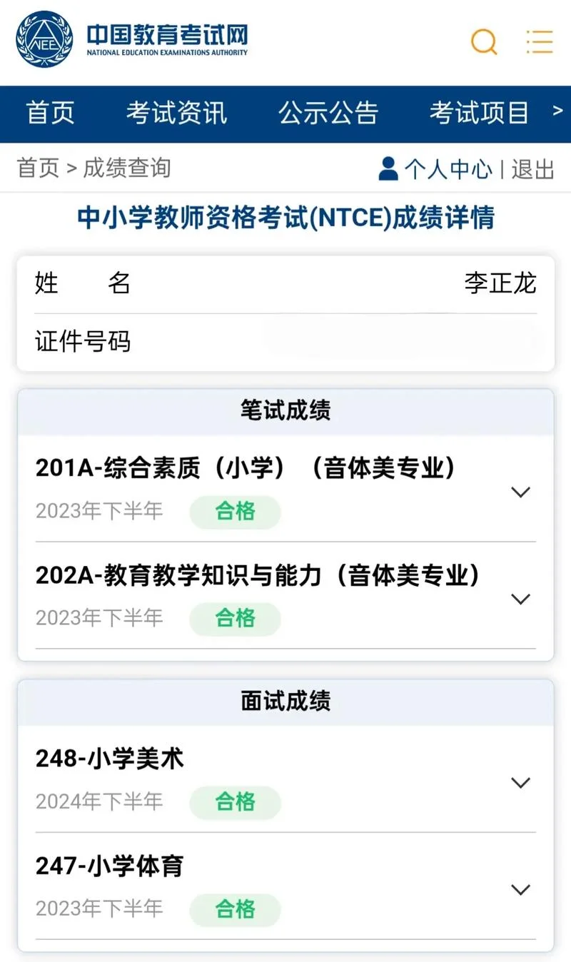 2017年主管护师成绩查询-2017 主管护师查分