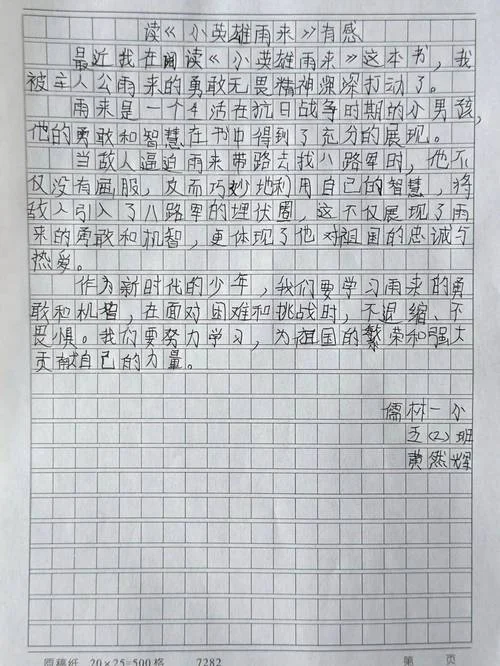 策划旋风阅读感悟_2