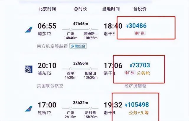 留学生票为什么贵_1