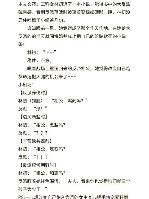 穿越小说剧情_1