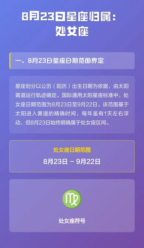 处女座是几月到几月-10 月 8 月至 12 月