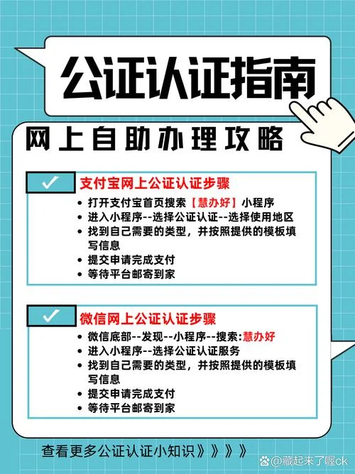 留学公证要去哪里做-