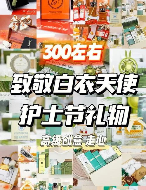 护士需要什么礼物_1