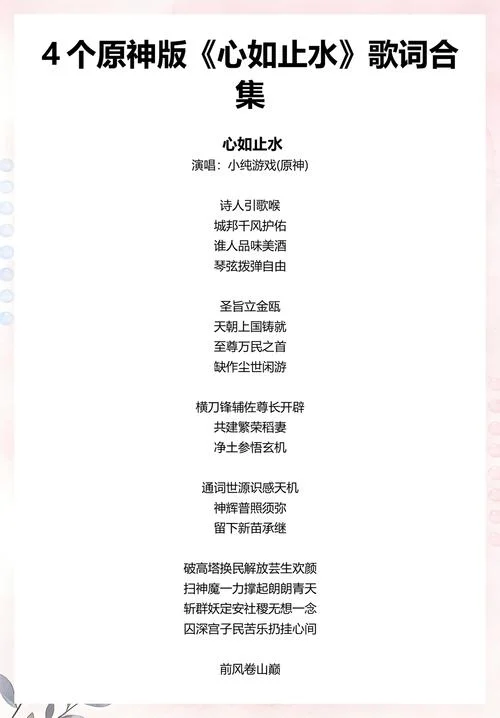 心如止水鉴常明下一句_1