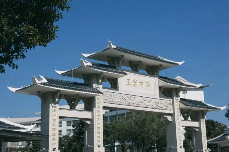 玉岩中学的历史_1