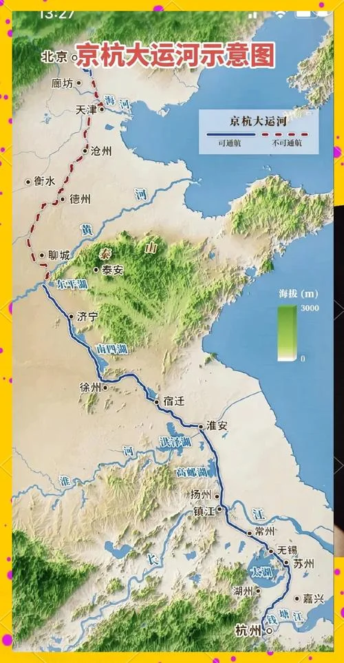 大运河的历史简介100字-历史简介 100 字