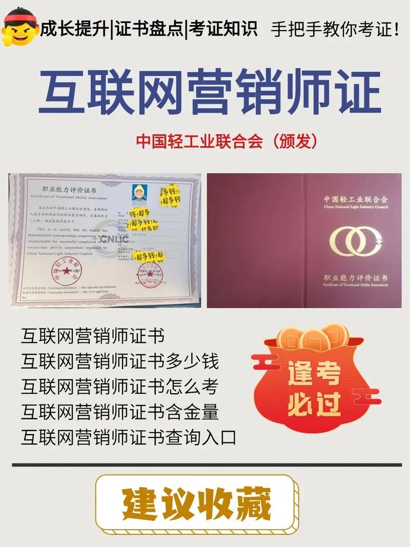 营销师考试报名费_1