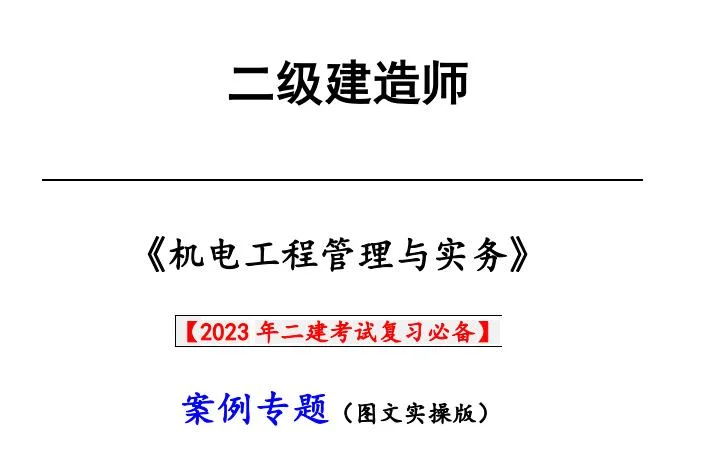 上海二建机电挂靠价格-上海二建机电挂靠价