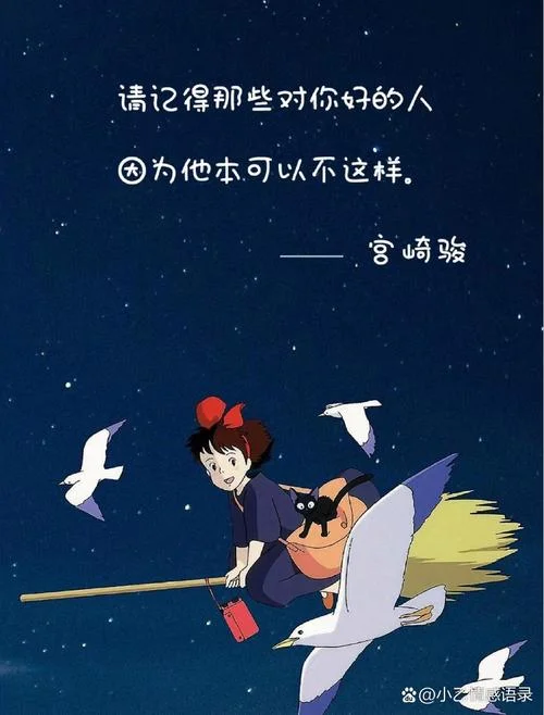 宫崎骏下雨了出自哪里_2