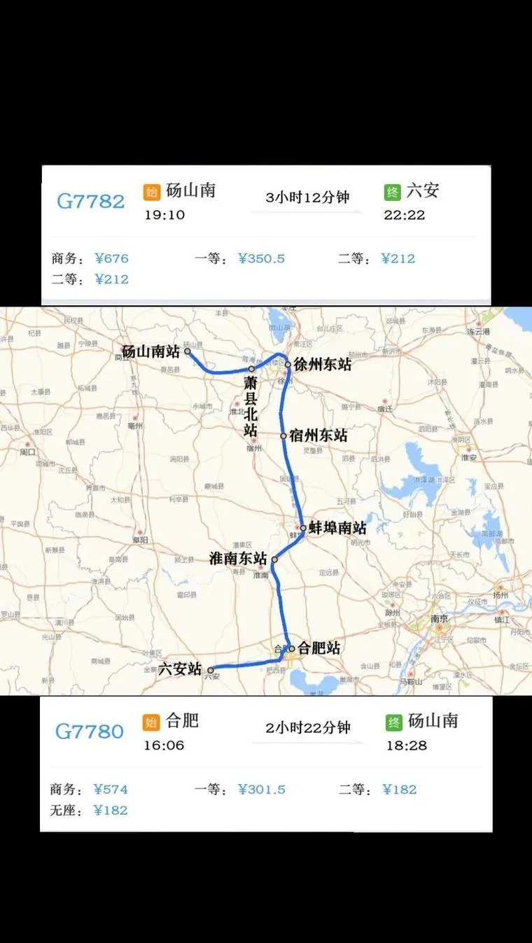 徐州距合肥多少公里_2