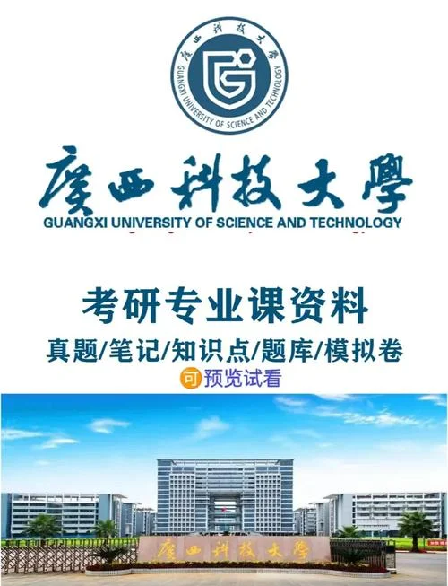 广西考研考点公告_2